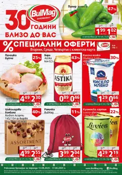 Преглед на Брошура от магазин BulMag - Офертата е валидна от 11.08.2025