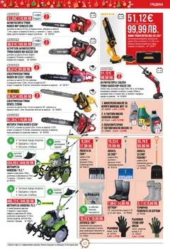 Преглед на Брошура от магазин Mr.Bricolage - Офертата е валидна от 04.12.2025 | Cтраница: 23