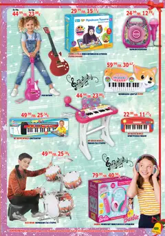 Преглед на Брошура от магазин Хиполенд - Офертата е валидна от 02.12.2025 | Cтраница: 129