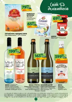 Попередній перегляд каталогу Поточний каталог з магазину Близенько дійсний від 01.12.2025 | Strana: 21