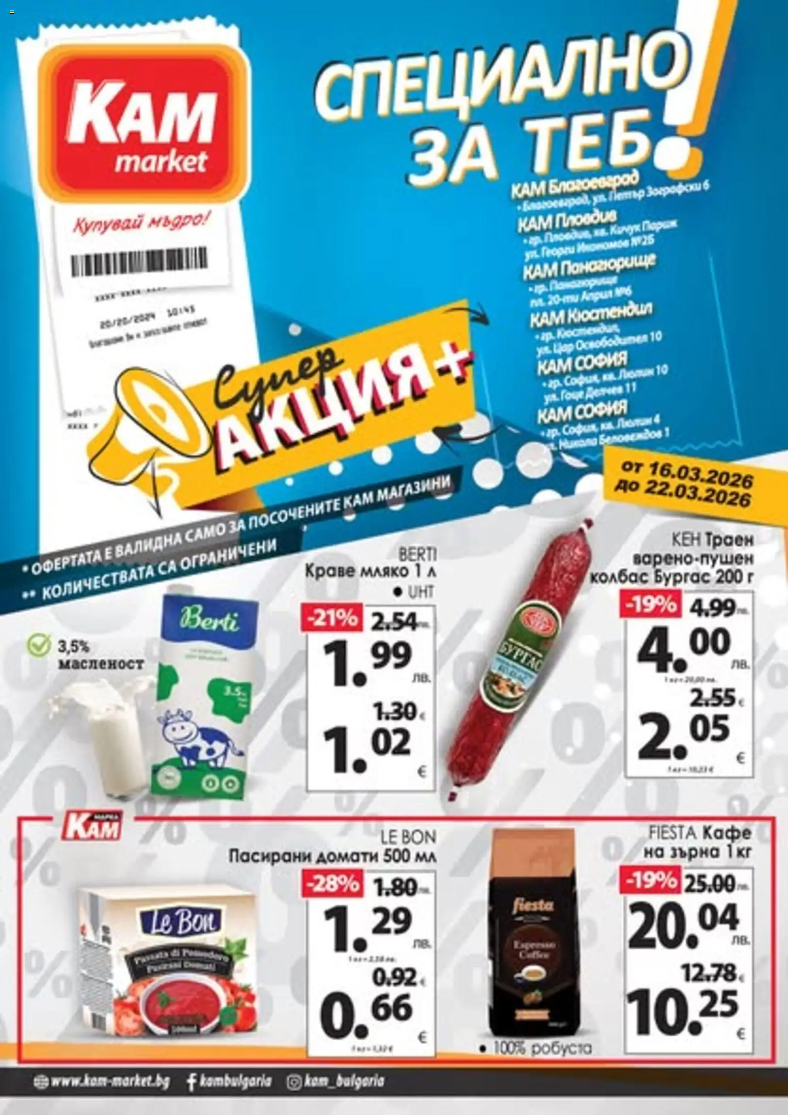 Преглед на KAM market брошура - Специално за теб от магазин KAM market - Офертата е валидна от 16.03.2026