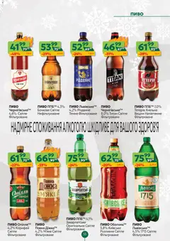 Попередній перегляд каталогу Поточний каталог з магазину Близенько дійсний від 01.12.2025 | Strana: 55