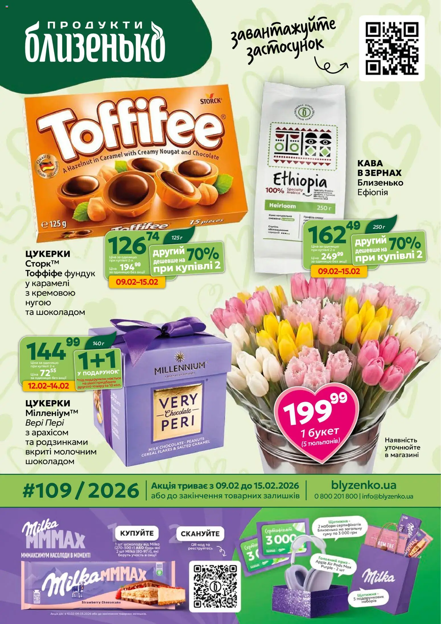 Попередній перегляд каталогу Поточний каталог з магазину Близенько дійсний від 09.02.2026
