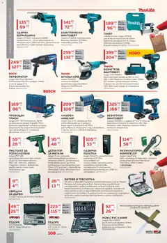 Преглед на Брошура от магазин MASTERHAUS - Офертата е валидна от 01.12.2025 | Cтраница: 6