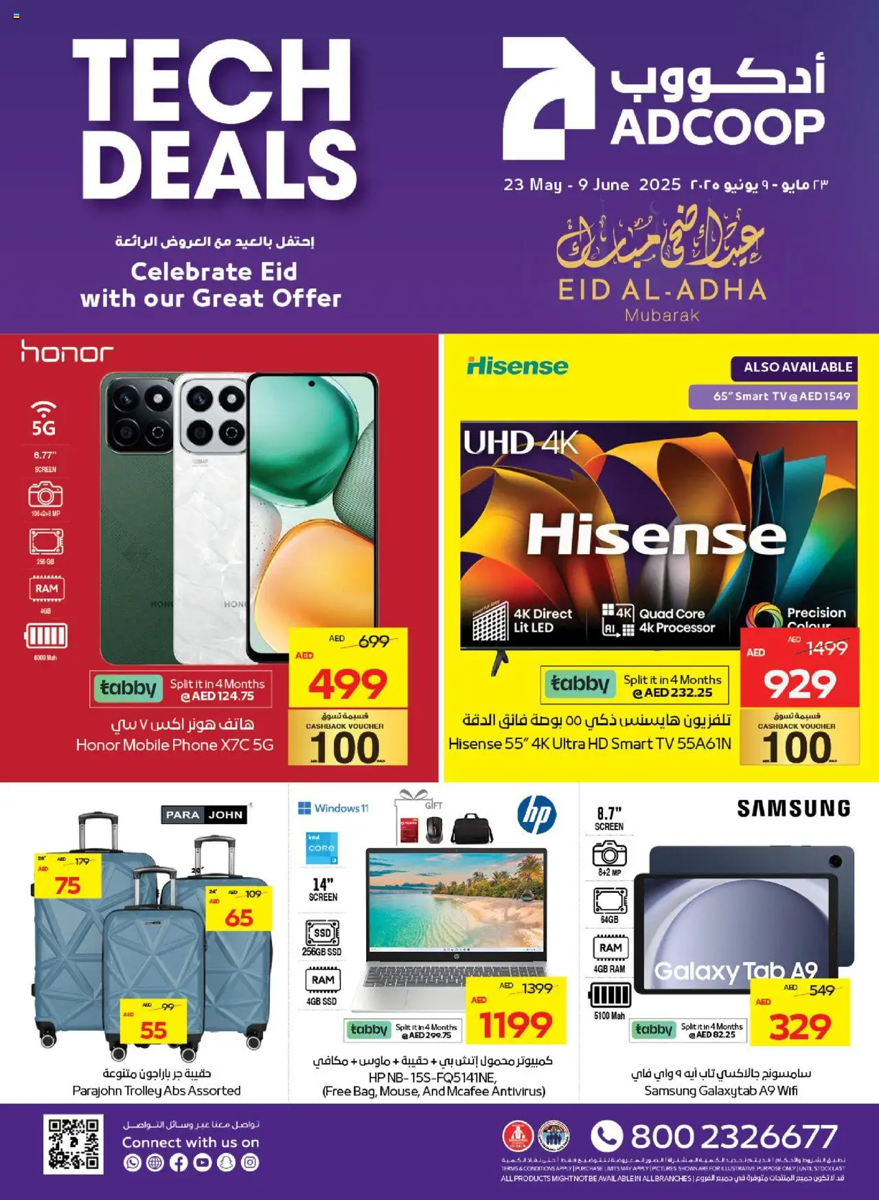 Abu Dhabi Coop catalogue valid from 23 May, 2025