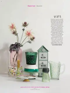 Preview of leaflet Kατάλογος The Summer 25' Edition from shop Hondos Center valid from 20/05/2025 | Σελίδα: 277