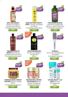 Преглед на Брошура от магазин Be Fit - Офертата е валидна от 01.12.2025 | Cтраница: 19