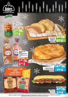 Преглед на Седмична брошура 49 от магазин Фантастико - Офертата е валидна от 04.12.2025 | Cтраница: 4