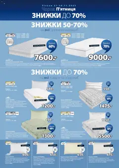 Попередній перегляд каталогу Чорна п'ятниця з магазину Юск дійсний від 21.11.2025 | Strana: 4