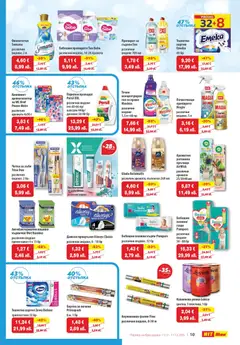 Преглед на Брошура от магазин HIT Max - Офертата е валидна от 11.12.2025 | Cтраница: 11