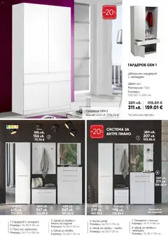 Преглед на Брошура от магазин Мебели Лазур - Офертата е валидна от 18.11.2025 | Cтраница : 9