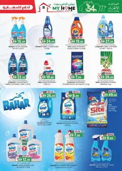 Preview of the catalogue \Weekend money saver Sharjah Edition of store KM Trading valid from 27 Nov, 2025 | Sayfa: 31