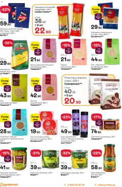 Попередній перегляд каталогу Поточний каталог з магазину Рукавичка дійсний від 13.11.2025 | Strana: 9