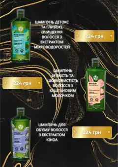 Попередній перегляд каталогу Поточний каталог з магазину Yves Rocher дійсний від 01.10.2025 | Strana: 4