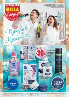 Преглед на Брошура - Празник на красотата от магазин Билла - Офертата е валидна от 18.09.2025