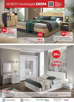 Преглед на Black Friday от магазин Виденов - Офертата е валидна от 01.11.2025 | Cтраница : 7