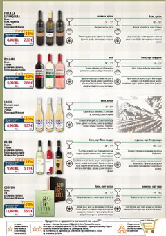 Преглед на Седмична брошура 45 от магазин CBA - Офертата е валидна от 06.11.2025 | Cтраница : 13