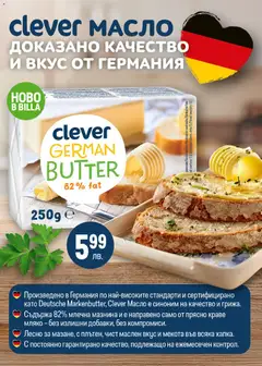 Преглед на Black Friday от магазин Билла - Офертата е валидна от 20.11.2025 | Cтраница : 22