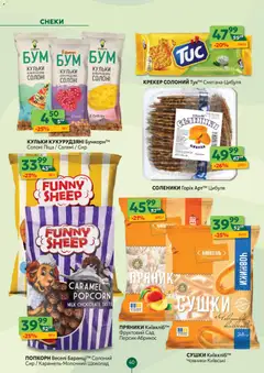 Попередній перегляд каталогу Поточний каталог з магазину Близенько дійсний від 24.11.2025 | Strana: 40