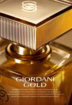 Попередній перегляд каталогу Поточний каталог з магазину Oriflame дійсний від 27.10.2025 | Strana: 50