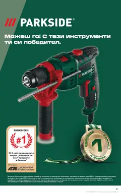 Преглед на Седмична брошура 44 от магазин Кауфланд - Офертата е валидна от 27.10.2025 | Cтраница : 51