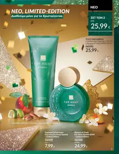 Preview of leaflet Καμπάνια 11/2025 from shop Avon valid from 01/11/2025 | Σελίδα: 5