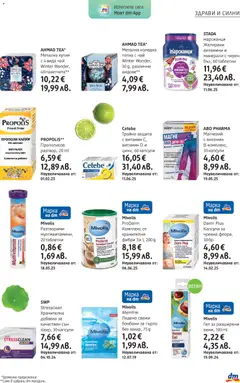 Преглед на Брошура от магазин DM drogeriemarkt - Офертата е валидна от 11.12.2025 | Cтраница: 5