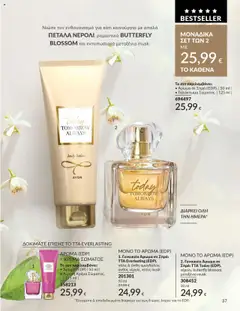 Preview of leaflet Καμπάνια 10/2025 from shop Avon valid from 01/10/2025 | Σελίδα: 37