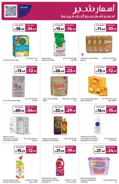 Preview of the catalogue Offers of store Carrefour valid from 25 Nov, 2025 | Sayfa: 20