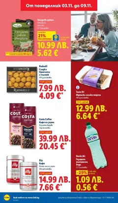 Преглед на Седмична брошура 45 от магазин Лидл - Офертата е валидна от 03.11.2025 | Cтраница : 16
