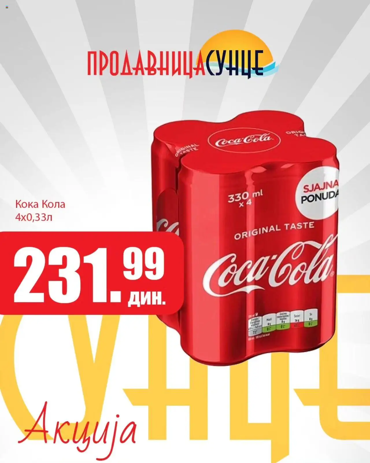Sunce katalog važi od 23.09.2025 - stranica 1 - Coca Cola