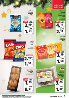 Преглед на Брошура от магазин KAM market - Офертата е валидна от 01.12.2025 | Cтраница: 8