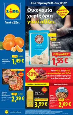 Preview of leaflet Φυλλάδιο - Food & Nonfood from shop Lidl valid from 27/11/2025