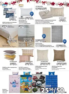 Преглед на Брошура от магазин JYSK - Офертата е валидна от 28.10.2025 | Cтраница : 19