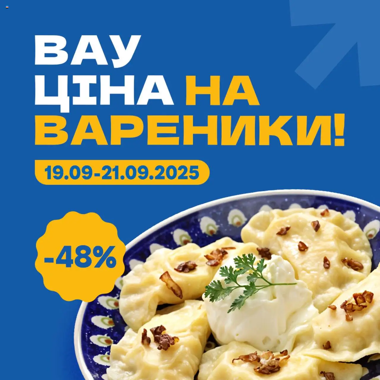 Еко маркет каталог (19.09.2025 - 21.09.2025) - сторінка 1
