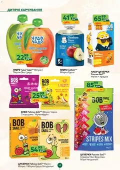 Попередній перегляд каталогу Поточний каталог з магазину Близенько дійсний від 01.12.2025 | Strana: 46