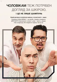 Попередній перегляд каталогу Поточний каталог з магазину Mary Kay дійсний від 04.08.2025 | Strana: 10