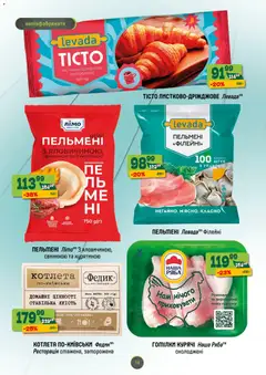Попередній перегляд каталогу Поточний каталог з магазину Близенько дійсний від 03.11.2025 | Strana: 14