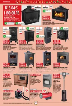 Преглед на Брошура от магазин Mr.Bricolage - Офертата е валидна от 04.12.2025 | Cтраница: 18