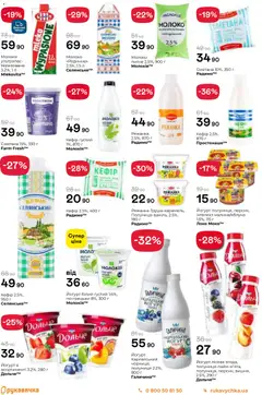 Попередній перегляд каталогу Поточний каталог з магазину Рукавичка дійсний від 13.11.2025 | Strana: 5