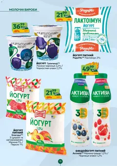 Попередній перегляд каталогу Поточний каталог з магазину Близенько дійсний від 17.11.2025 | Strana: 10