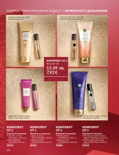 Преглед на Каталог 12 от магазин AVON - Офертата е валидна от 01.12.2025 | Cтраница: 104