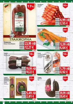 Преглед на Брошура от магазин BulMag - Офертата е валидна от 27.10.2025 | Cтраница : 8