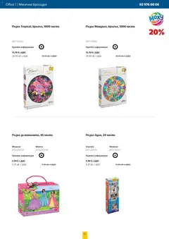 Преглед на Брошура от магазин Office 1 - Офертата е валидна от 01.11.2025 | Cтраница : 33