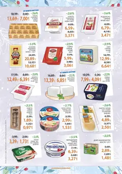 Преглед на Брошура от магазин Лекси - Офертата е валидна от 03.12.2025 | Cтраница: 2