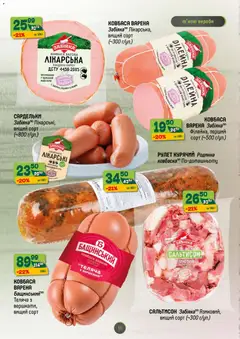 Попередній перегляд каталогу Поточний каталог з магазину Близенько дійсний від 03.11.2025 | Strana: 11