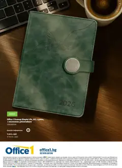 Преглед на Брошура от магазин Office 1 - Офертата е валидна от 01.11.2025 | Cтраница : 64