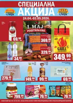 Pregled Sunce kataloga - važi od 24.04.2026
