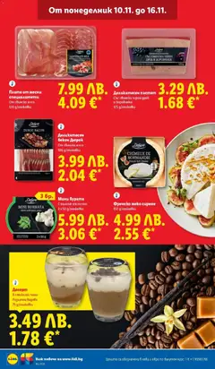 Преглед на Седмична брошура 46 от магазин Лидл - Офертата е валидна от 10.11.2025 | Cтраница : 22