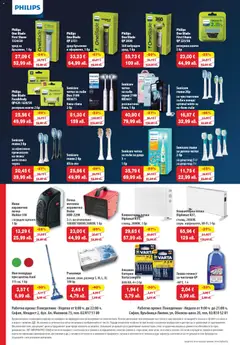 Преглед на Брошура от магазин HIT Max - Офертата е валидна от 13.11.2025 | Cтраница : 14